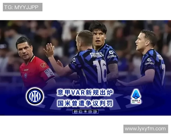 西甲热刺大胜国米五球狂潮乌龙球引发争议判罚全场沸腾