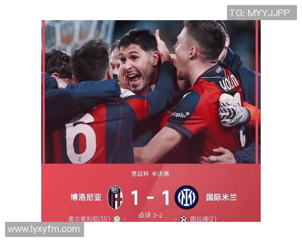 意甲经典对决国米凭点球绝杀尤文图斯全场沸腾解析