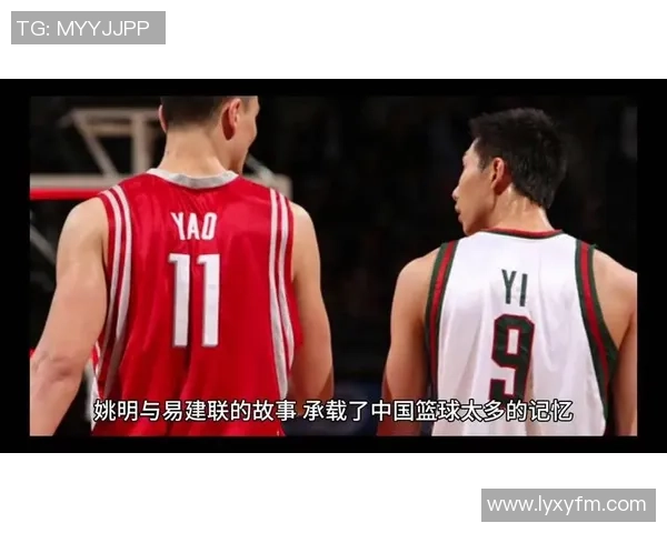 球员们与姚明相遇的瞬间感受与回忆分享 球员们与姚明相遇的瞬间感受与回忆分享