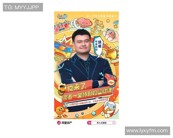 田掌门姚明引领篮球新风潮助力中国体育崛起与国际舞台接轨 田掌门姚明引领篮球新风潮助力中国体育崛起与国际舞台接轨