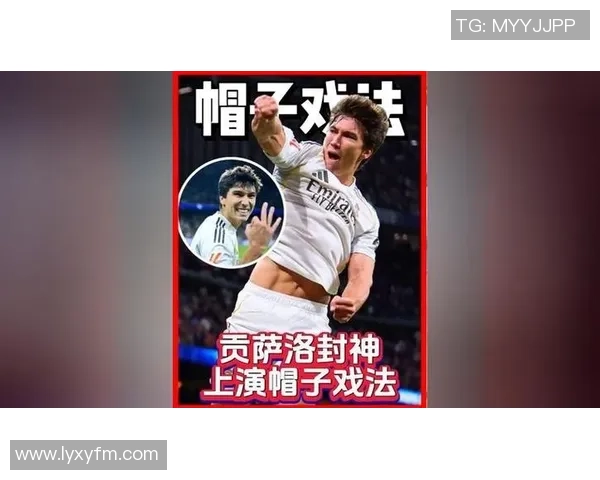 那不勒斯逆转皇马3-2帽子戏法引爆全场战术解析与精彩瞬间回顾